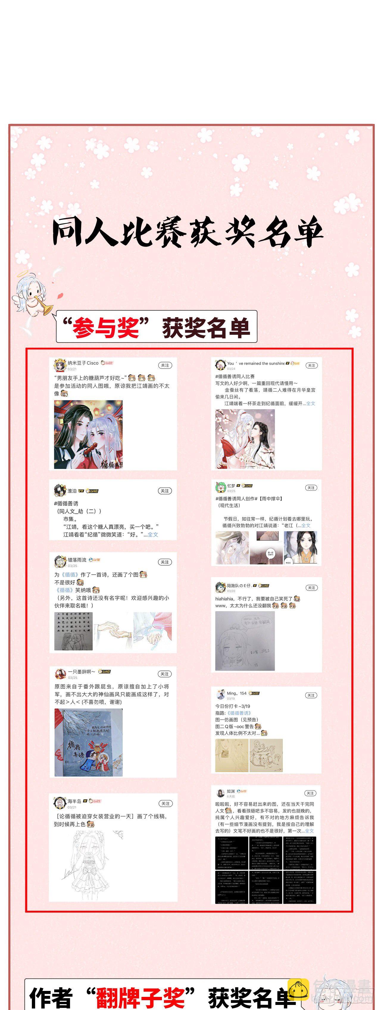 62&middot;一梦前尘-第63话