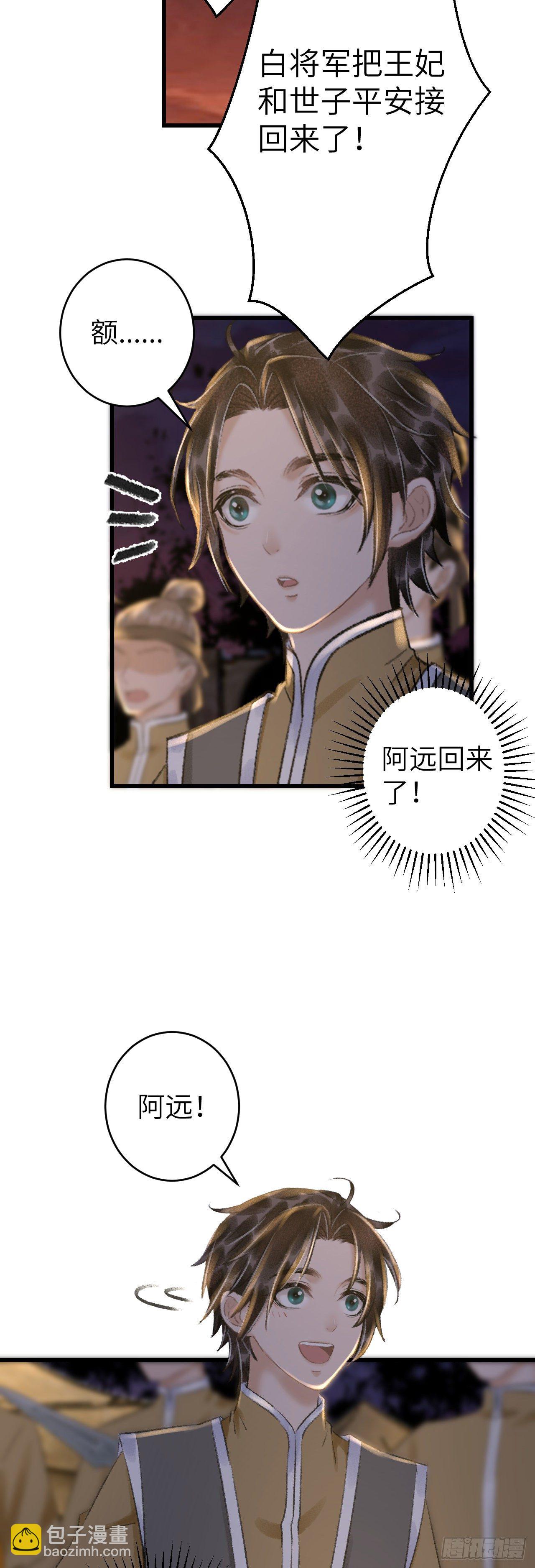 62&middot;一梦前尘-第63话