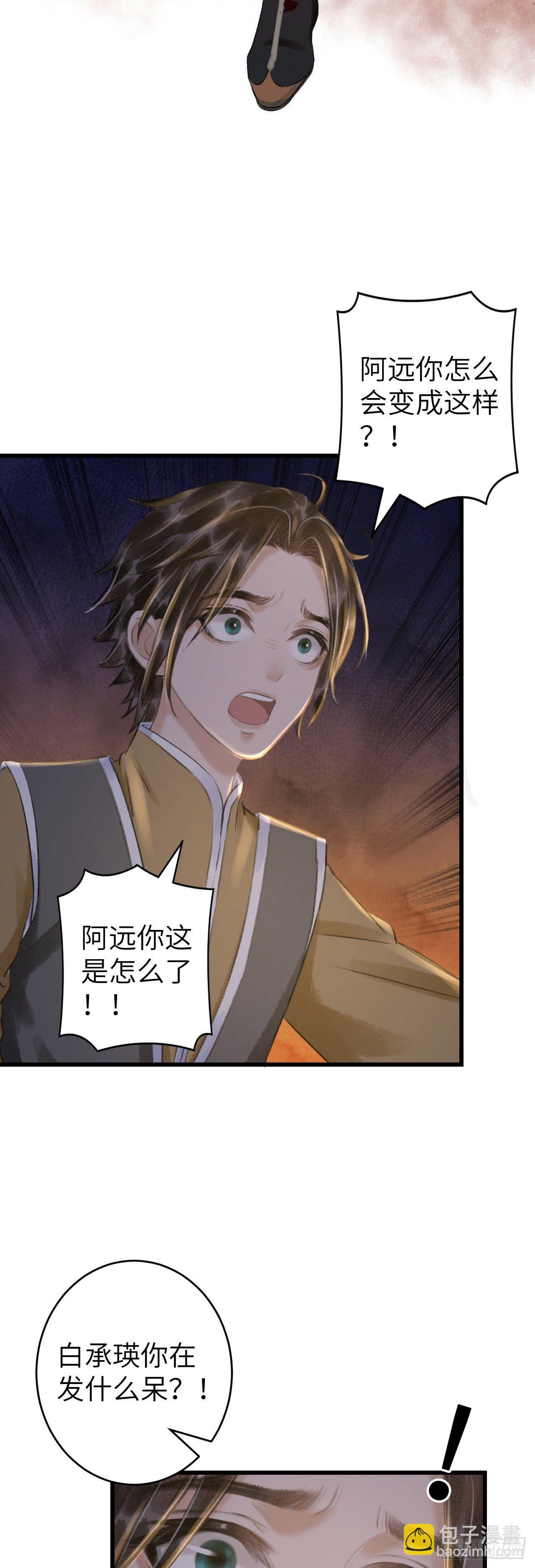62&middot;一梦前尘-第63话