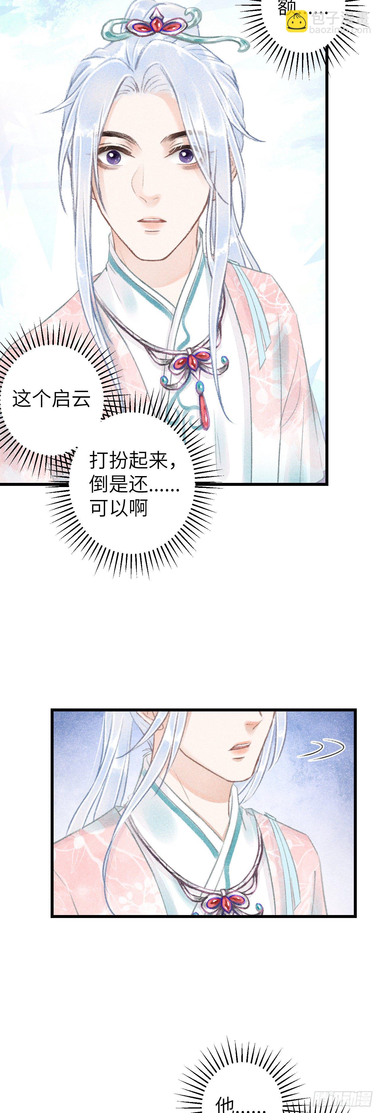 64&middot;想让你吃醋-第65话