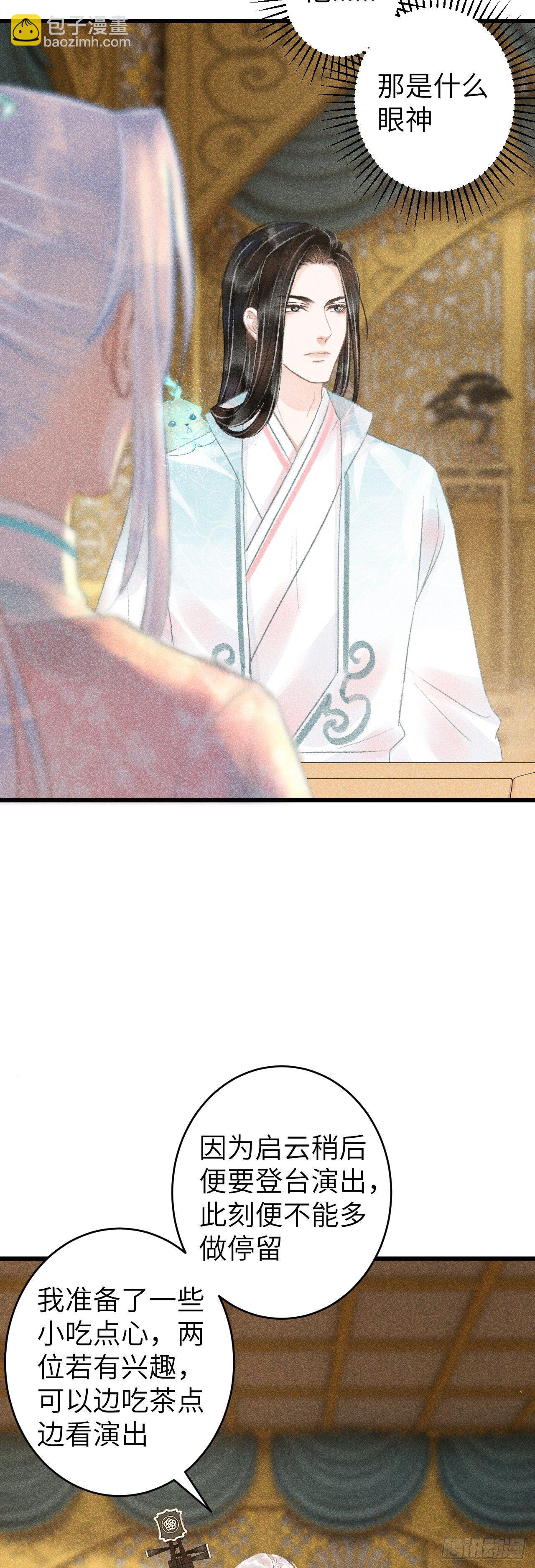 64&middot;想让你吃醋-第65话