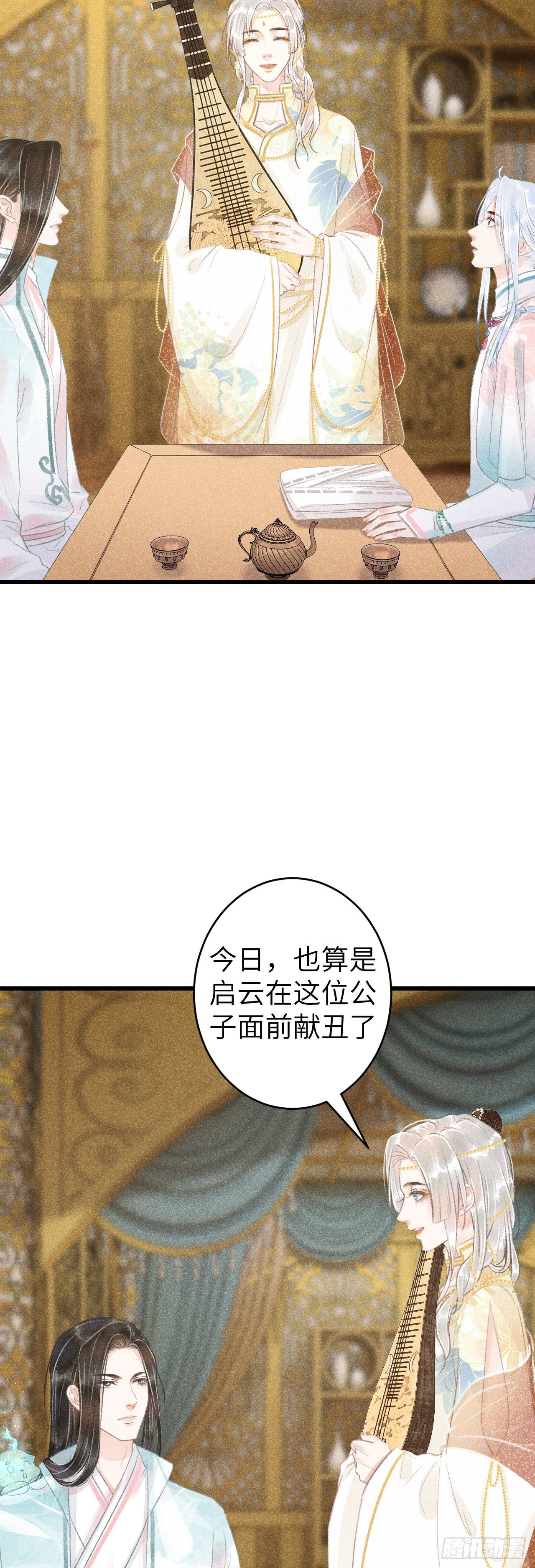 64&middot;想让你吃醋-第65话