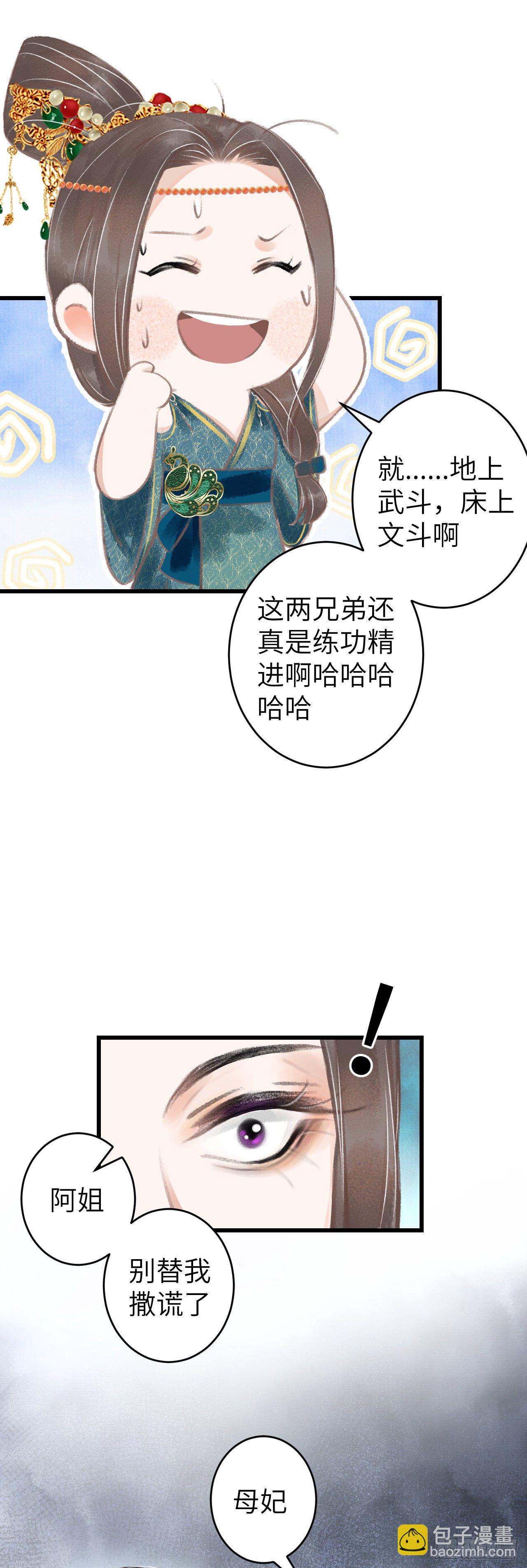 64&middot;想让你吃醋-第65话