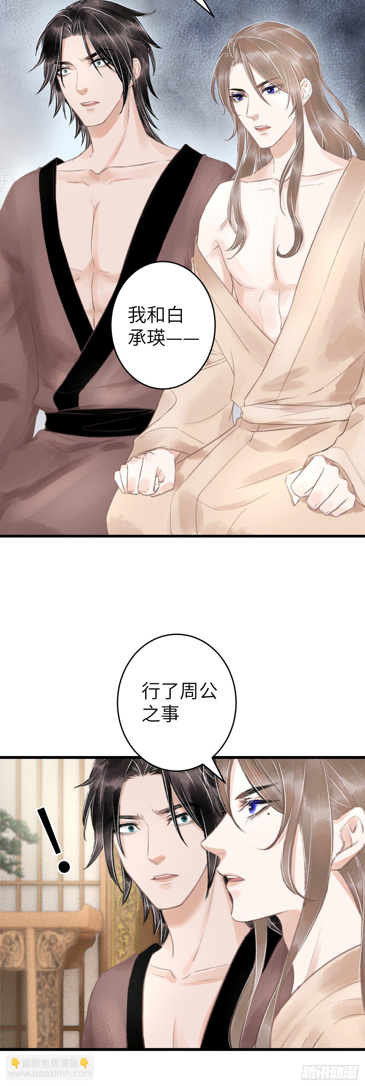 64&middot;想让你吃醋-第65话
