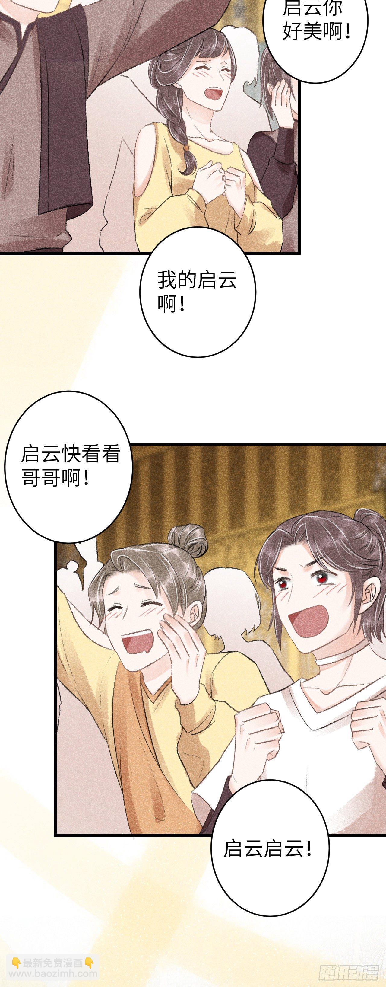 64&middot;想让你吃醋-第65话