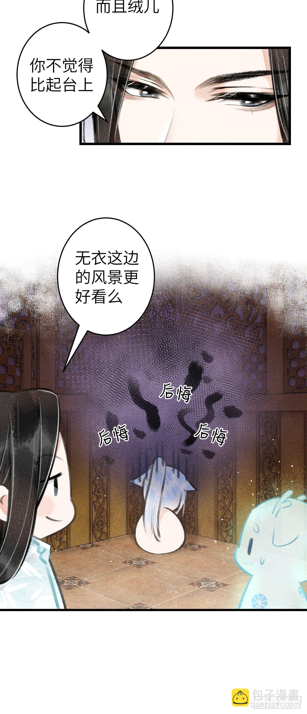 64&middot;想让你吃醋-第65话