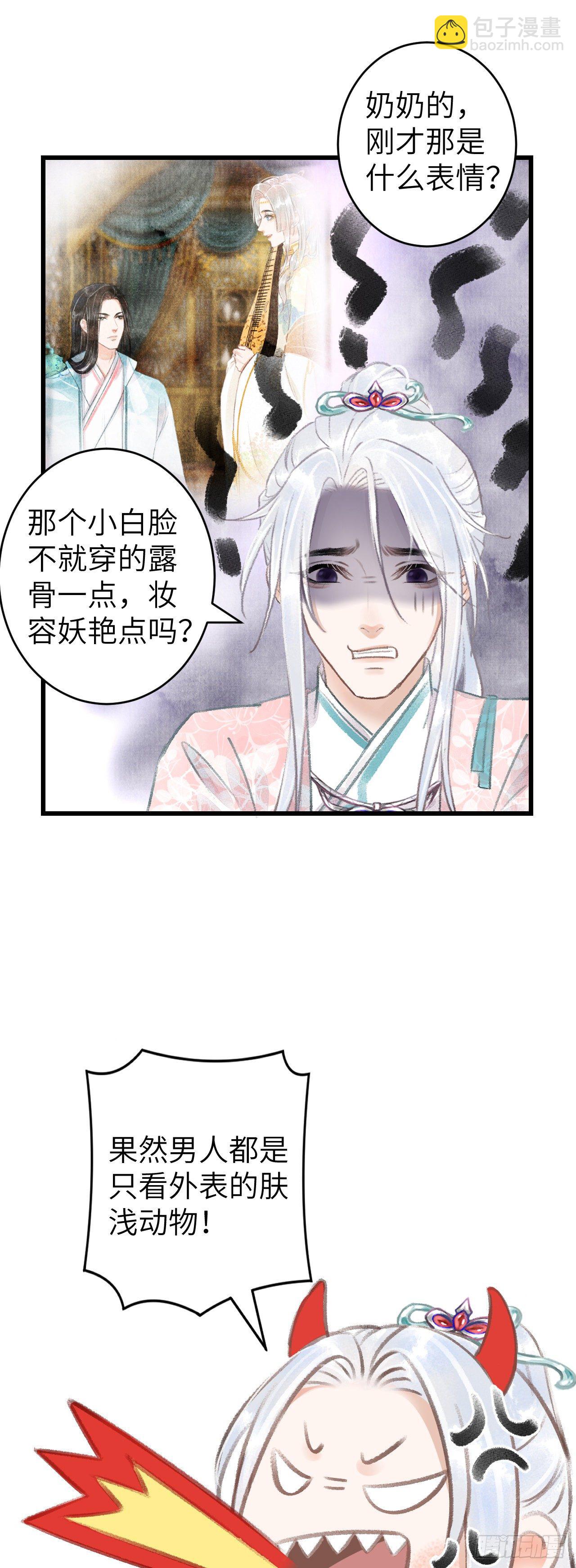 64&middot;想让你吃醋-第65话