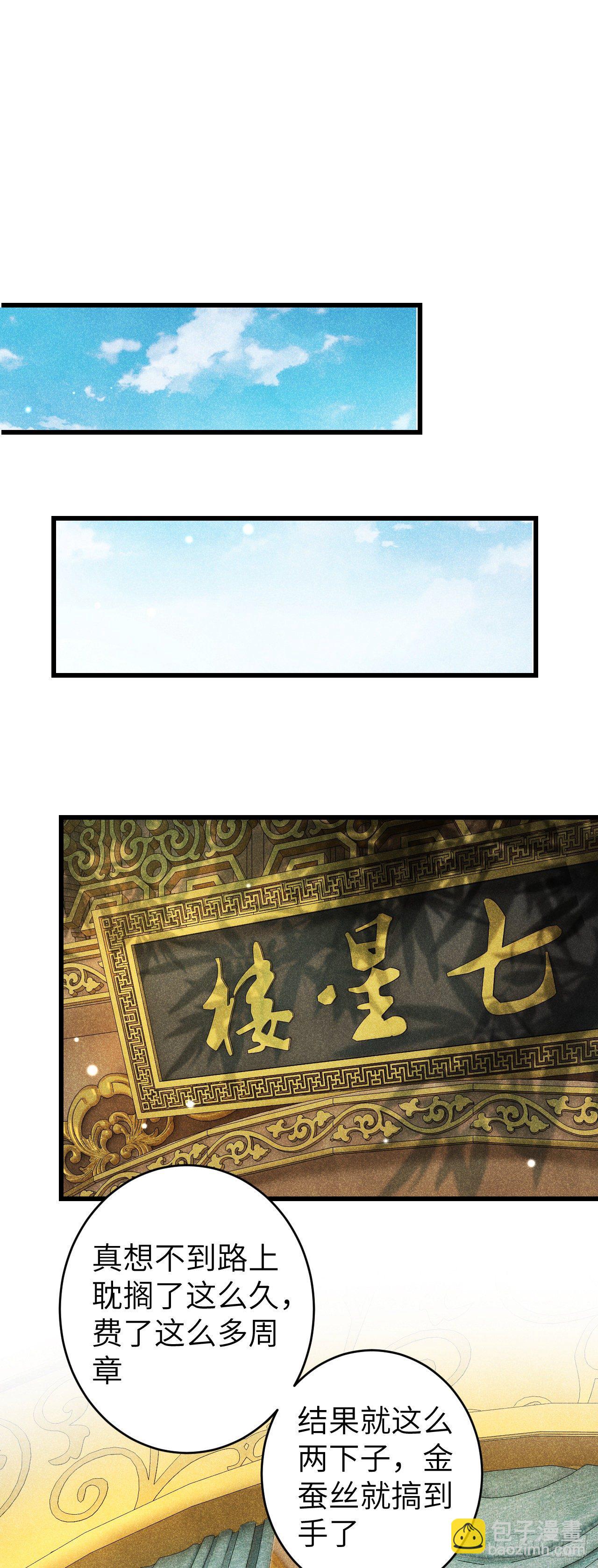 64&middot;想让你吃醋-第65话