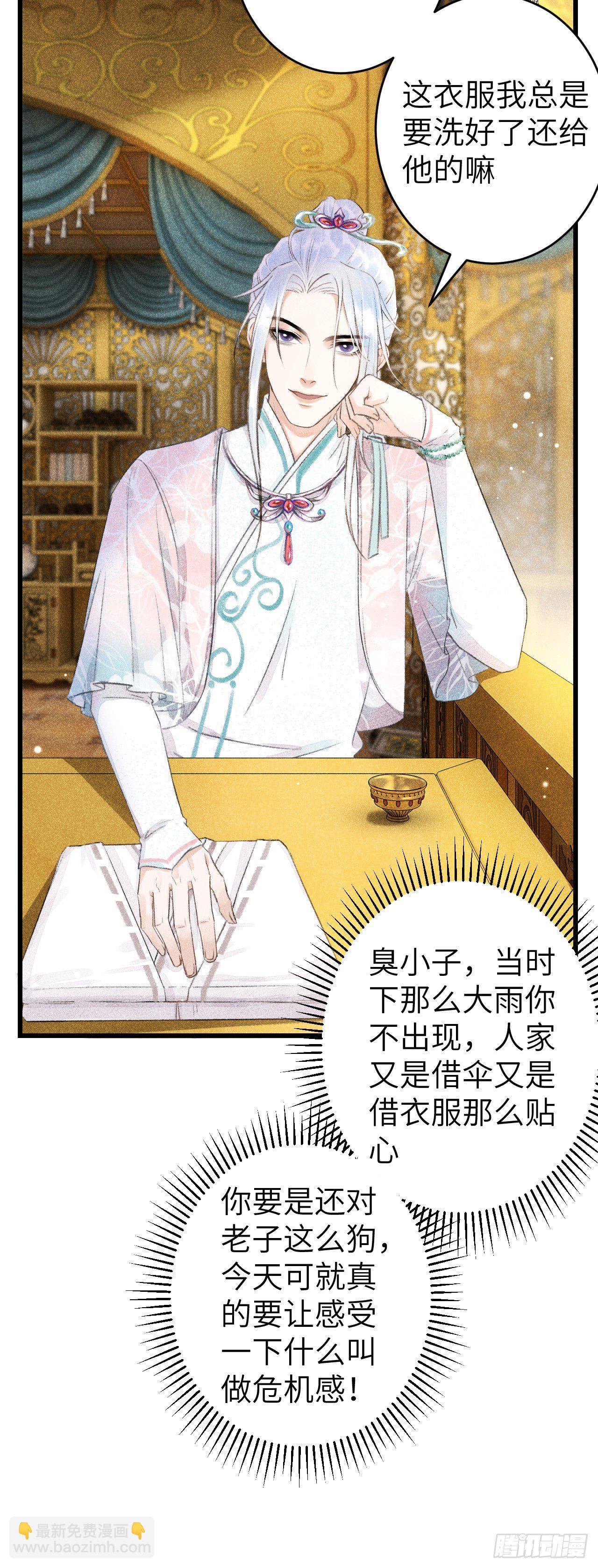 64&middot;想让你吃醋-第65话