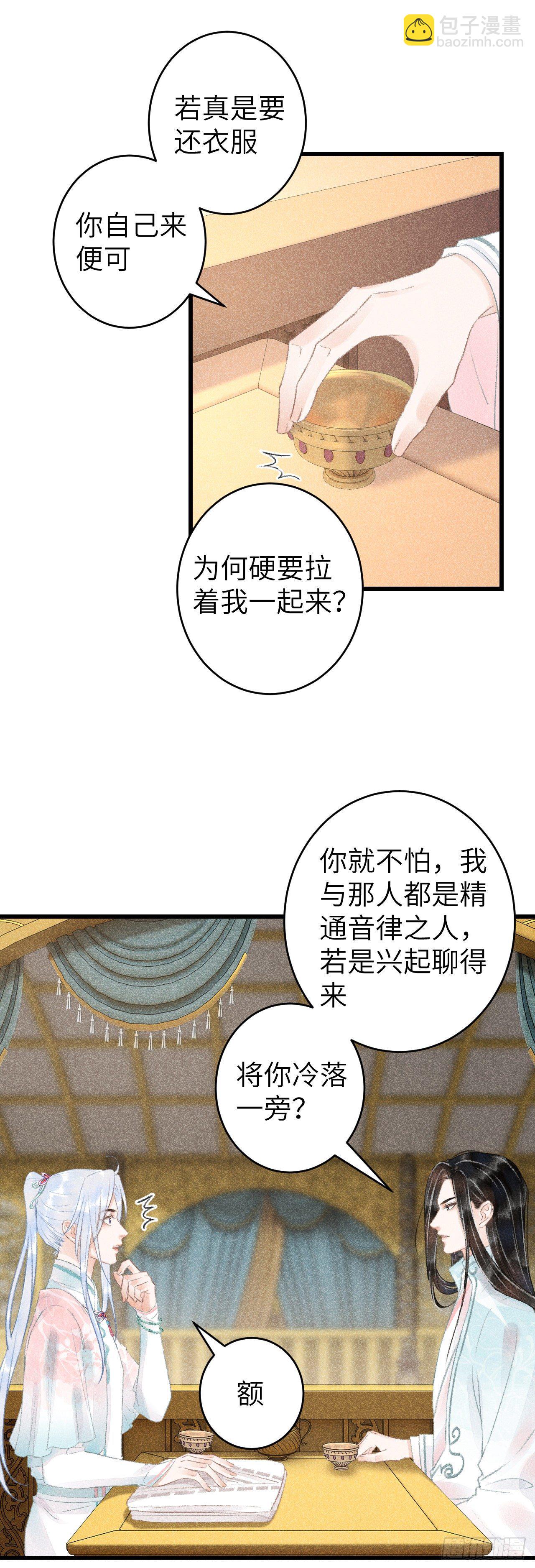 64&middot;想让你吃醋-第65话