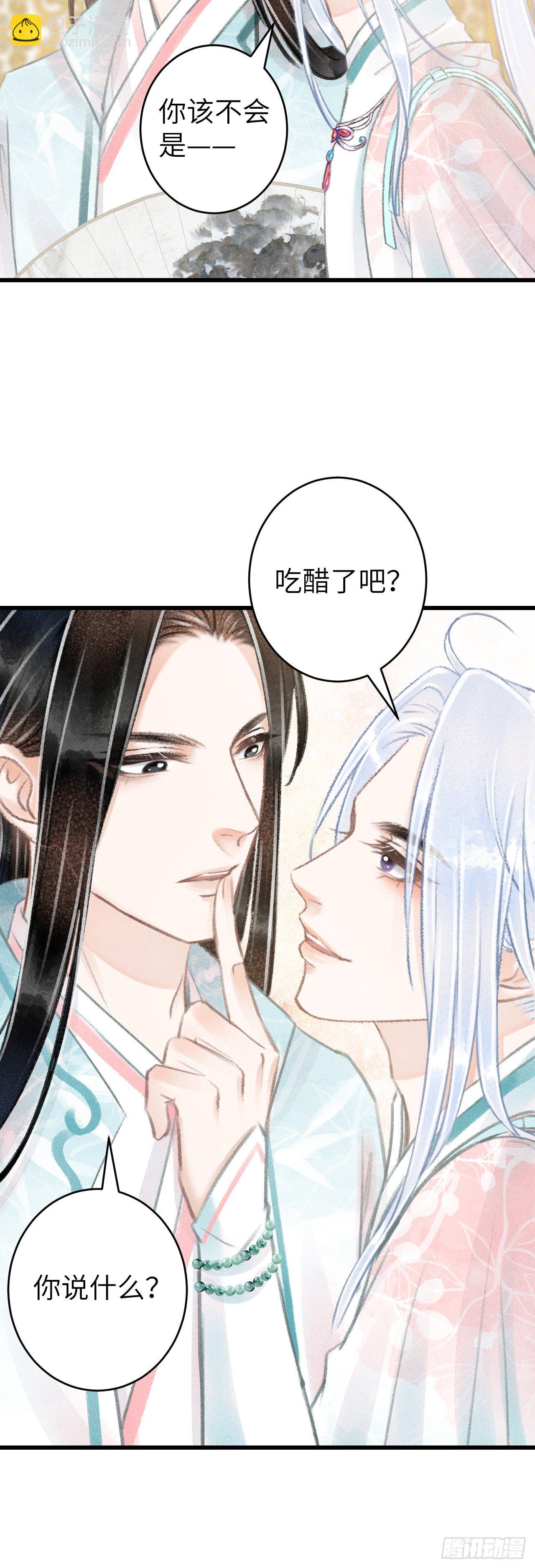 66&middot;吃醋2.0-第67话