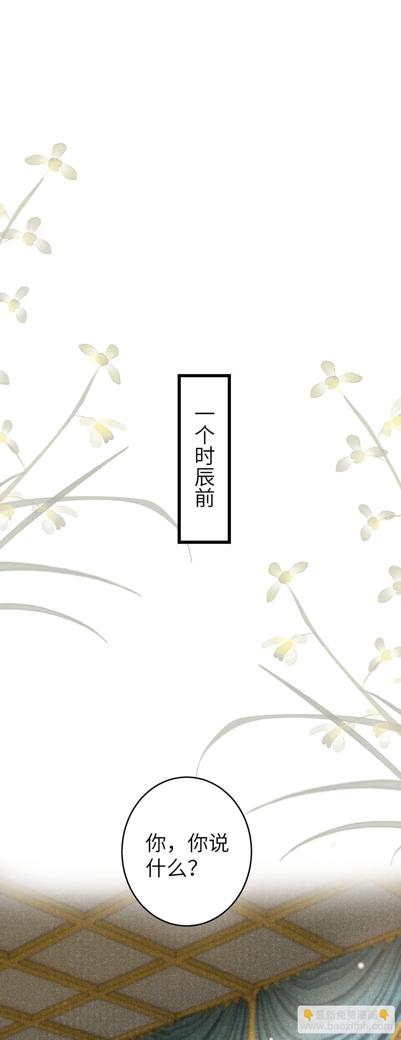 66&middot;吃醋2.0-第67话