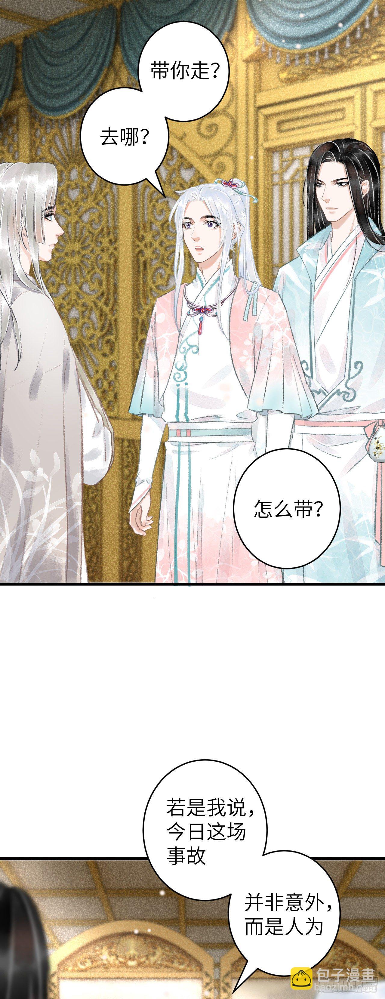 66&middot;吃醋2.0-第67话