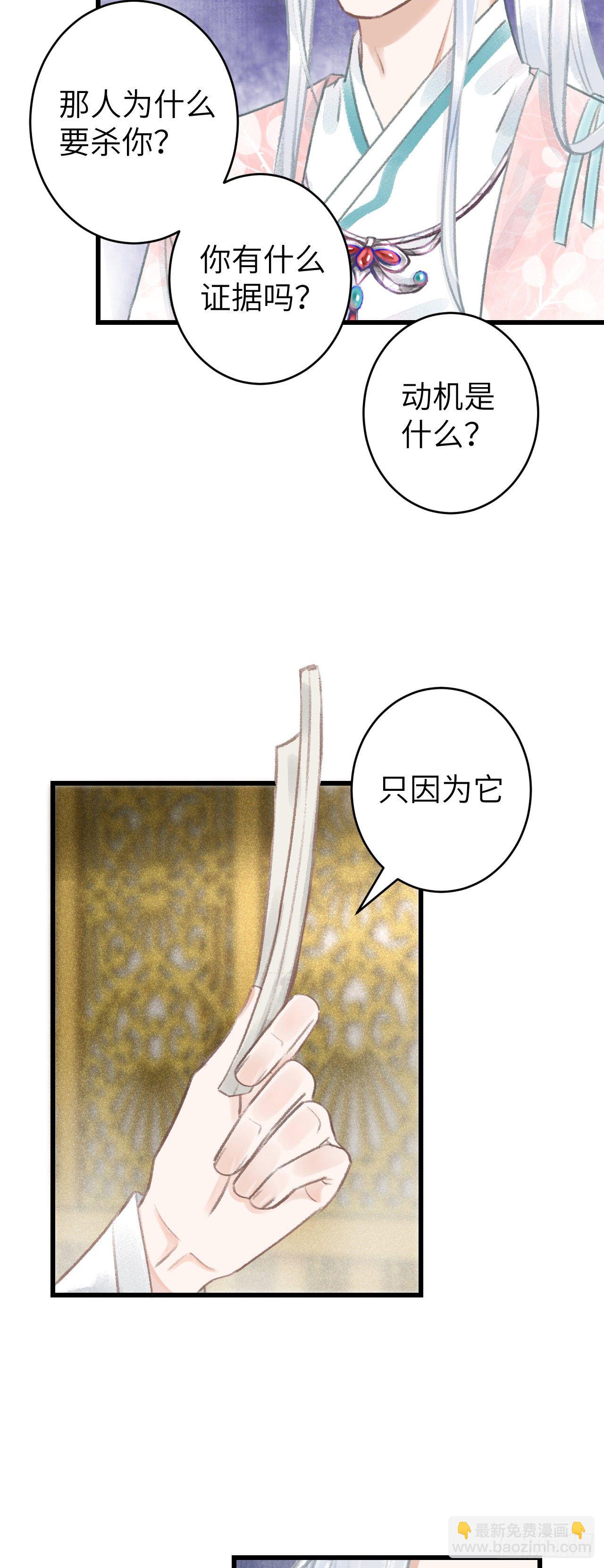 66&middot;吃醋2.0-第67话