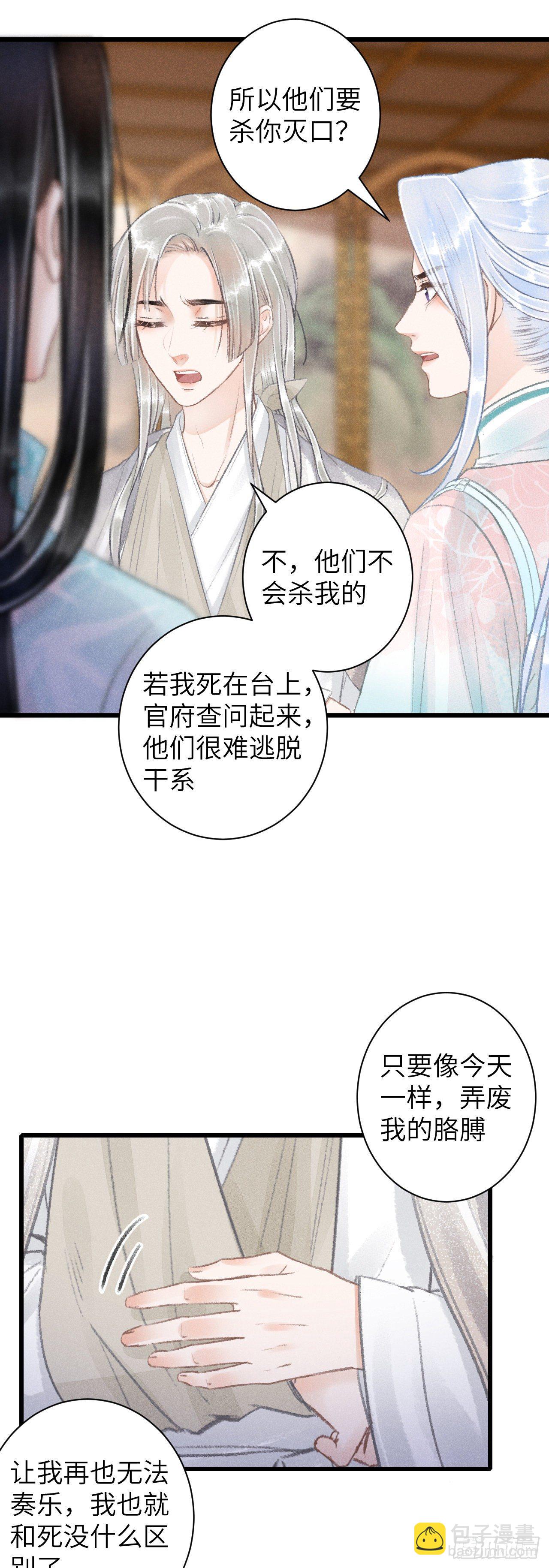 66&middot;吃醋2.0-第67话