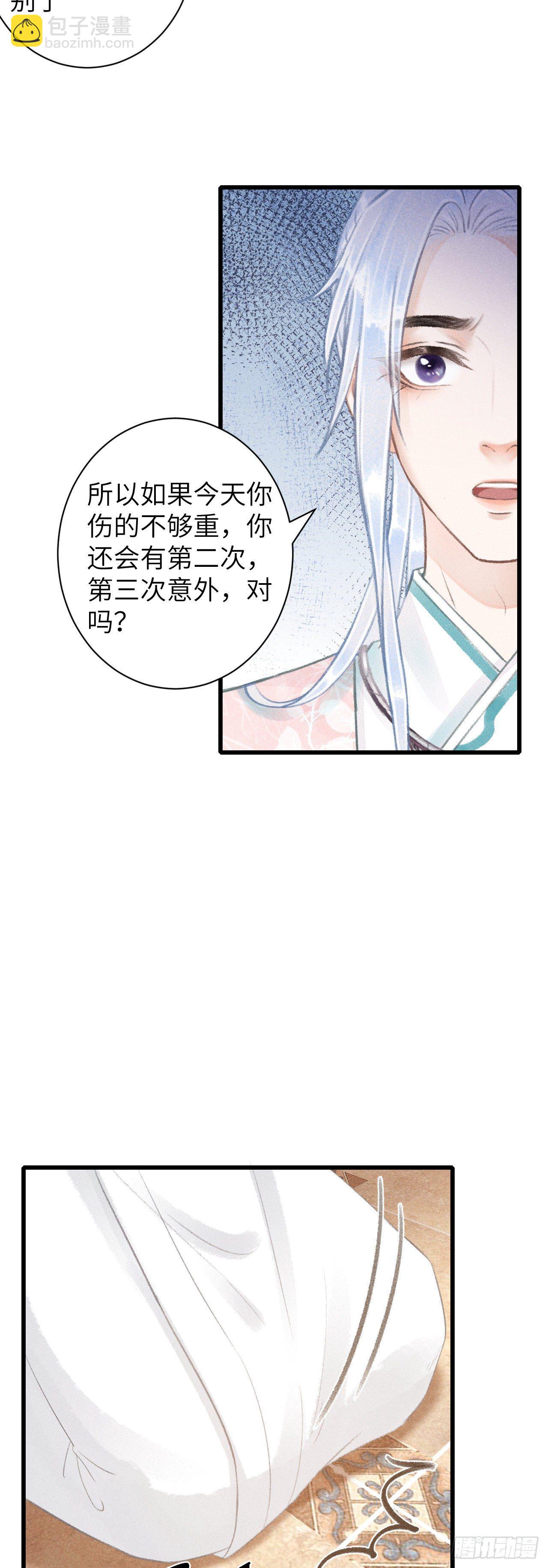 66&middot;吃醋2.0-第67话