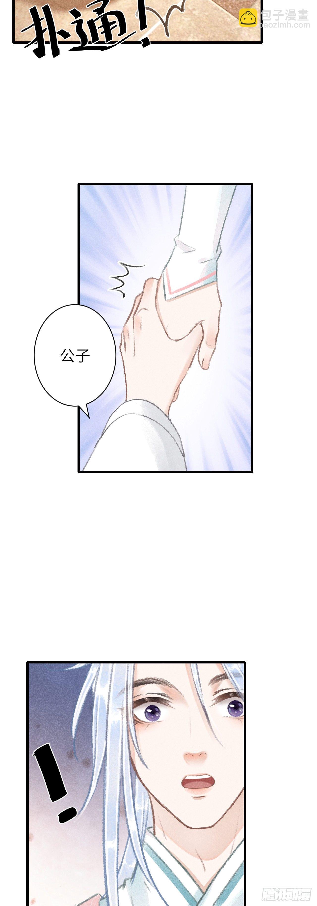 66&middot;吃醋2.0-第67话