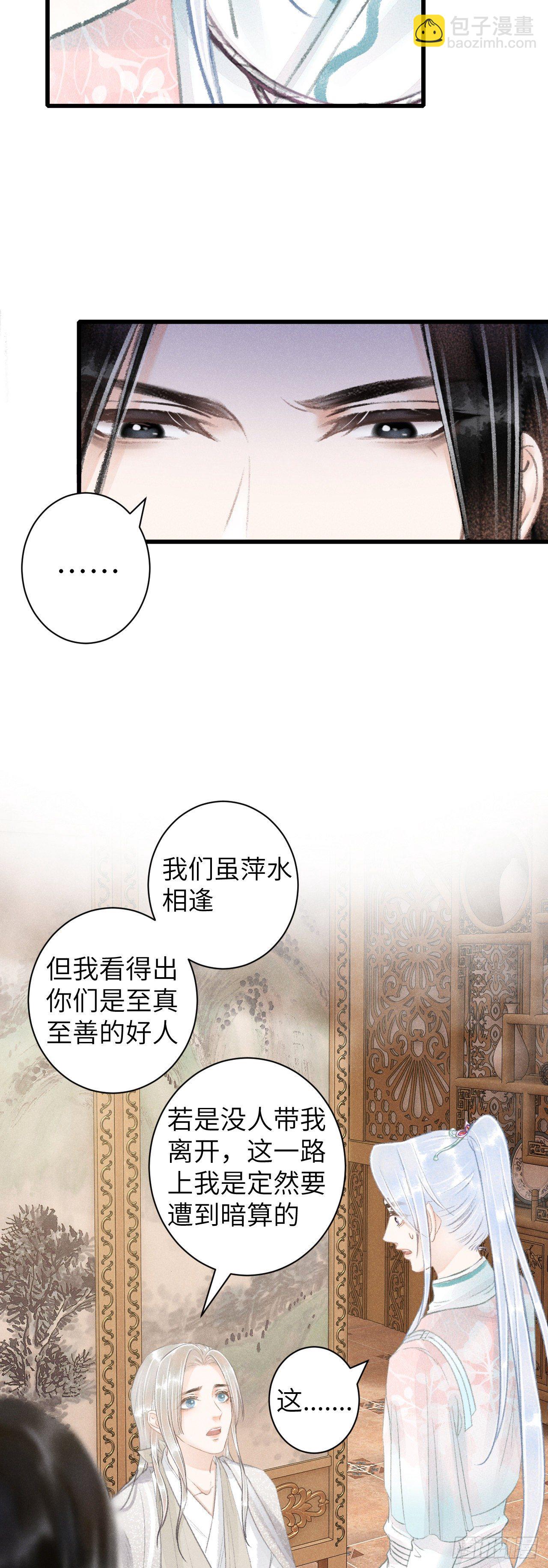 66&middot;吃醋2.0-第67话