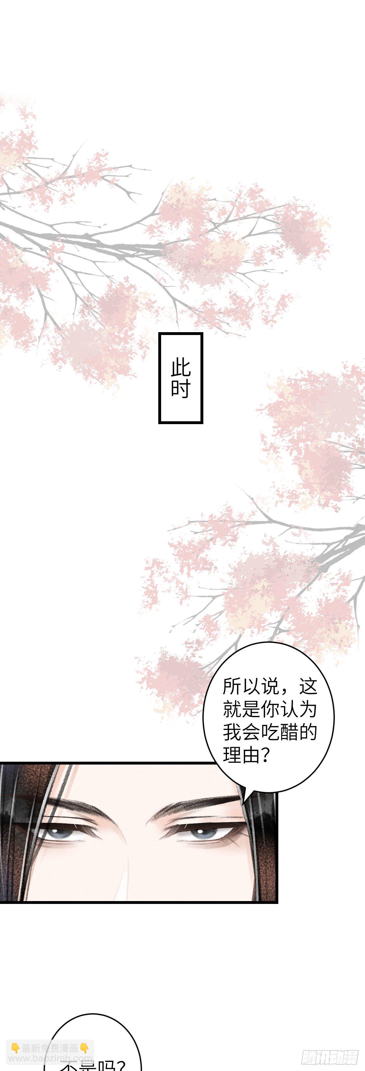 66&middot;吃醋2.0-第67话