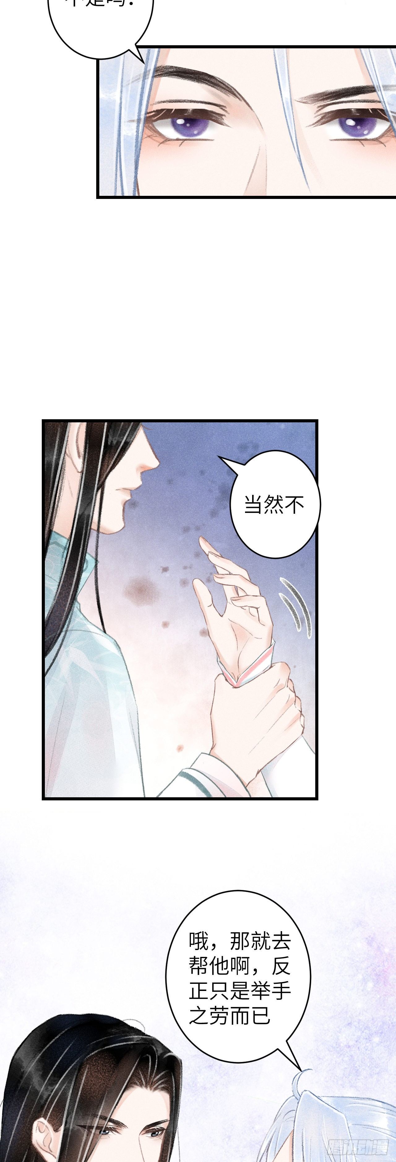 66&middot;吃醋2.0-第67话
