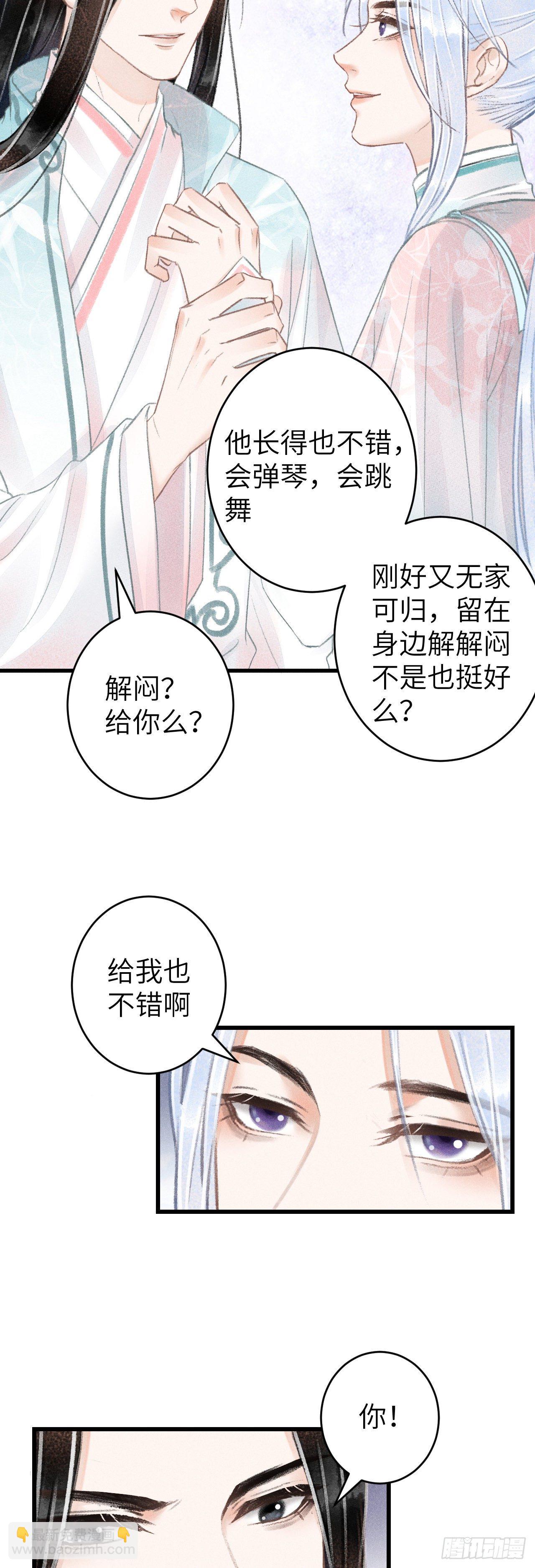 66&middot;吃醋2.0-第67话