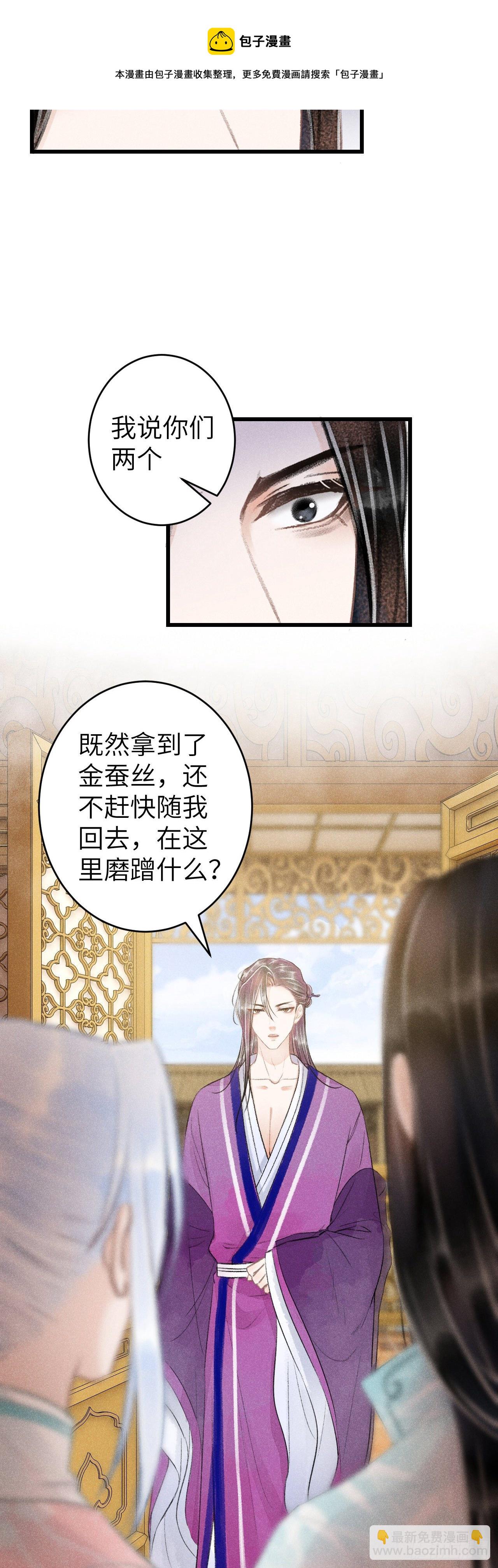 66&middot;吃醋2.0-第67话