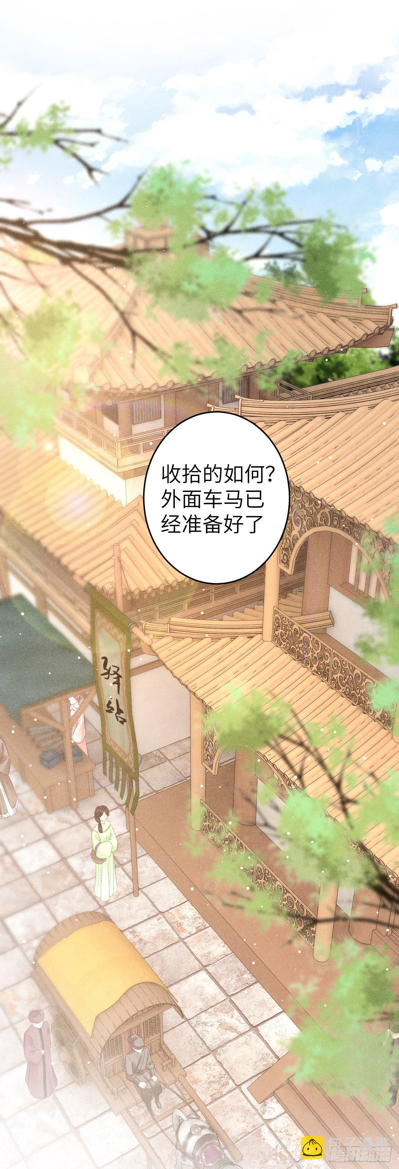 66&middot;吃醋2.0-第67话