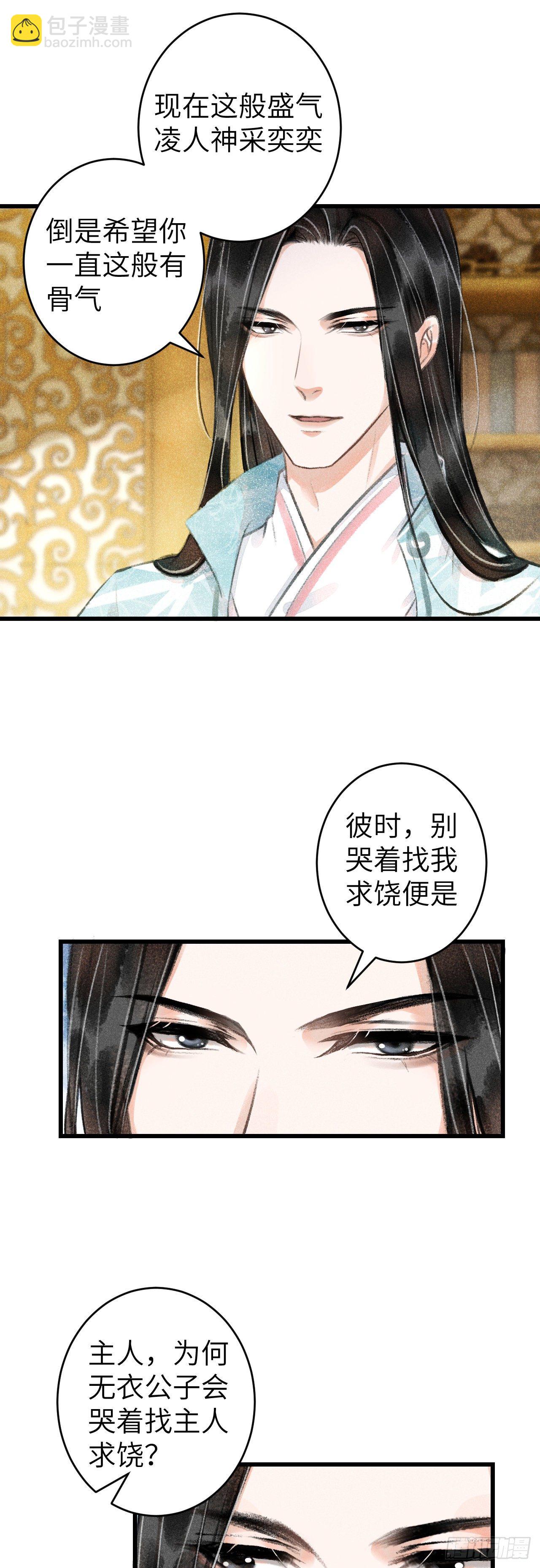 66&middot;吃醋2.0-第67话