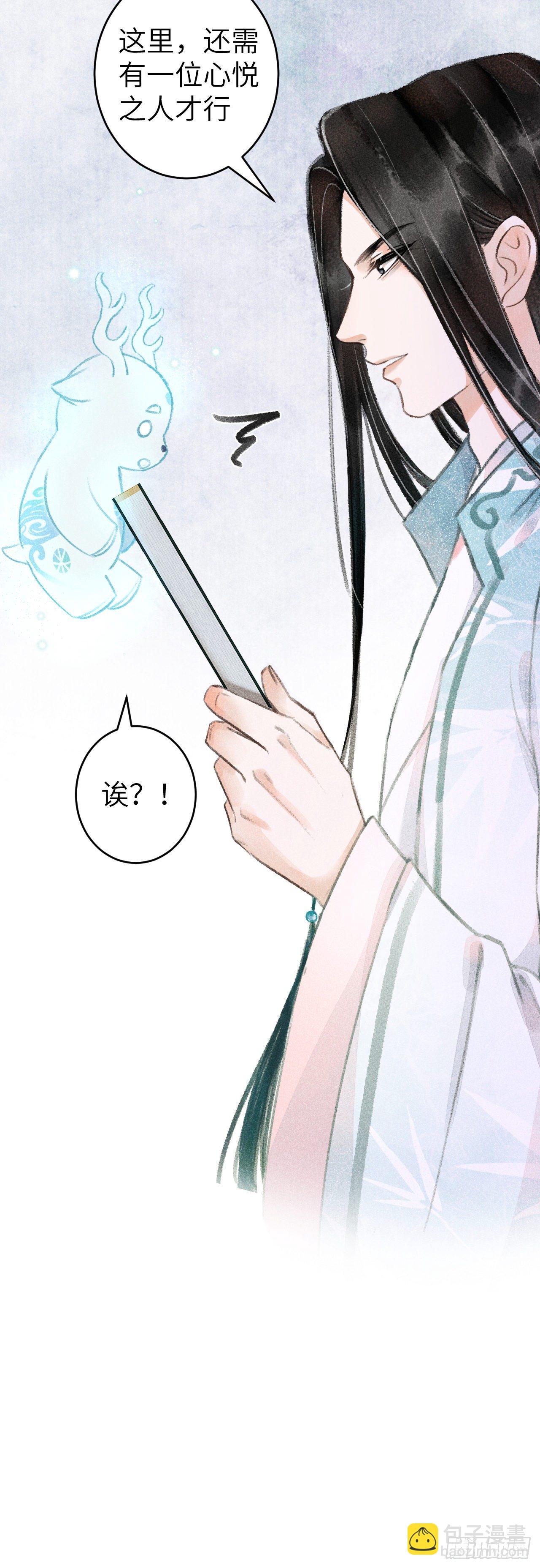 66&middot;吃醋2.0-第67话