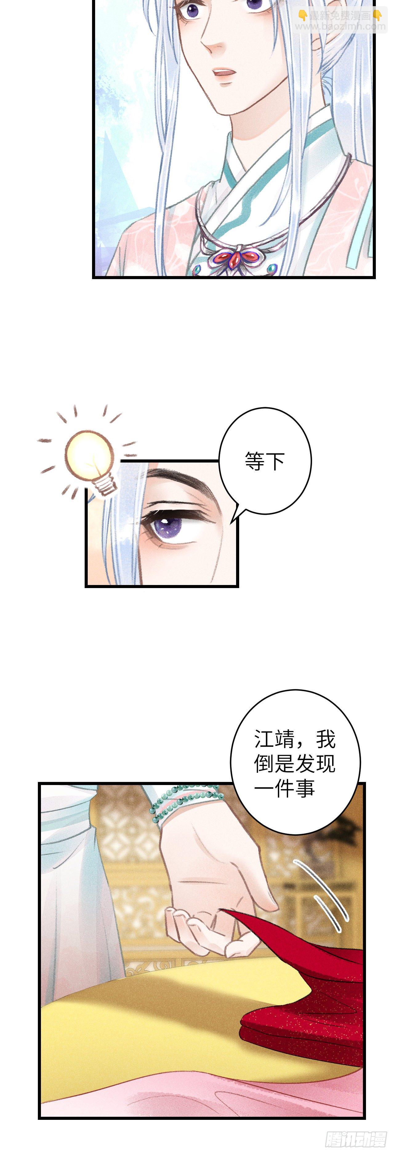 66&middot;吃醋2.0-第67话