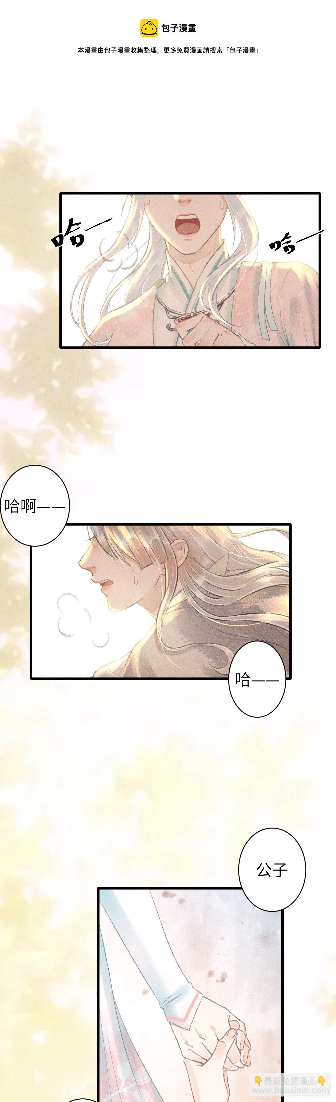68&middot;吃醋4.0-第69话
