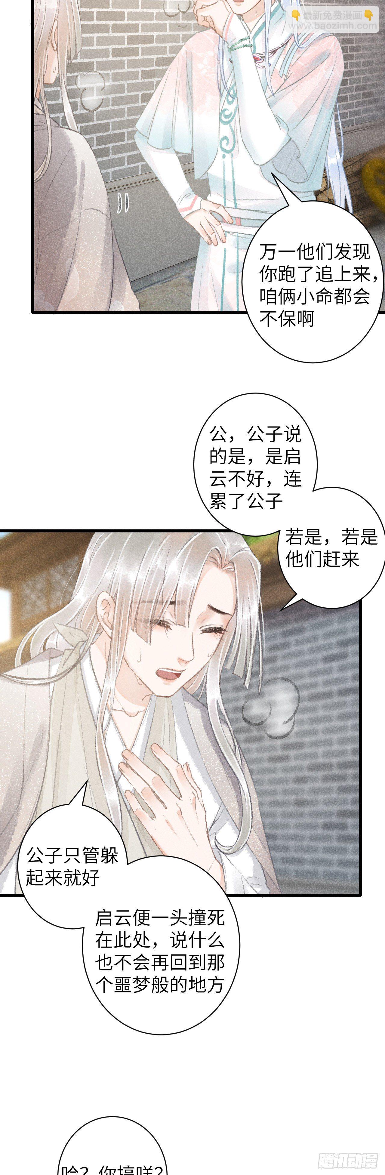 68&middot;吃醋4.0-第69话