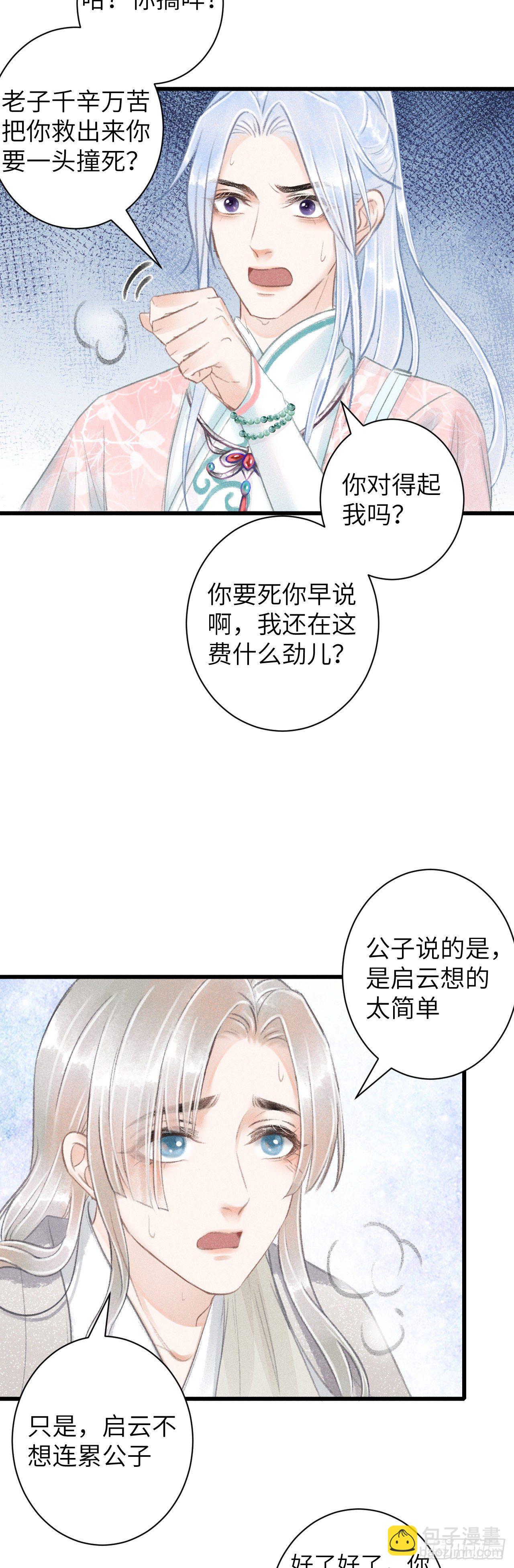 68&middot;吃醋4.0-第69话