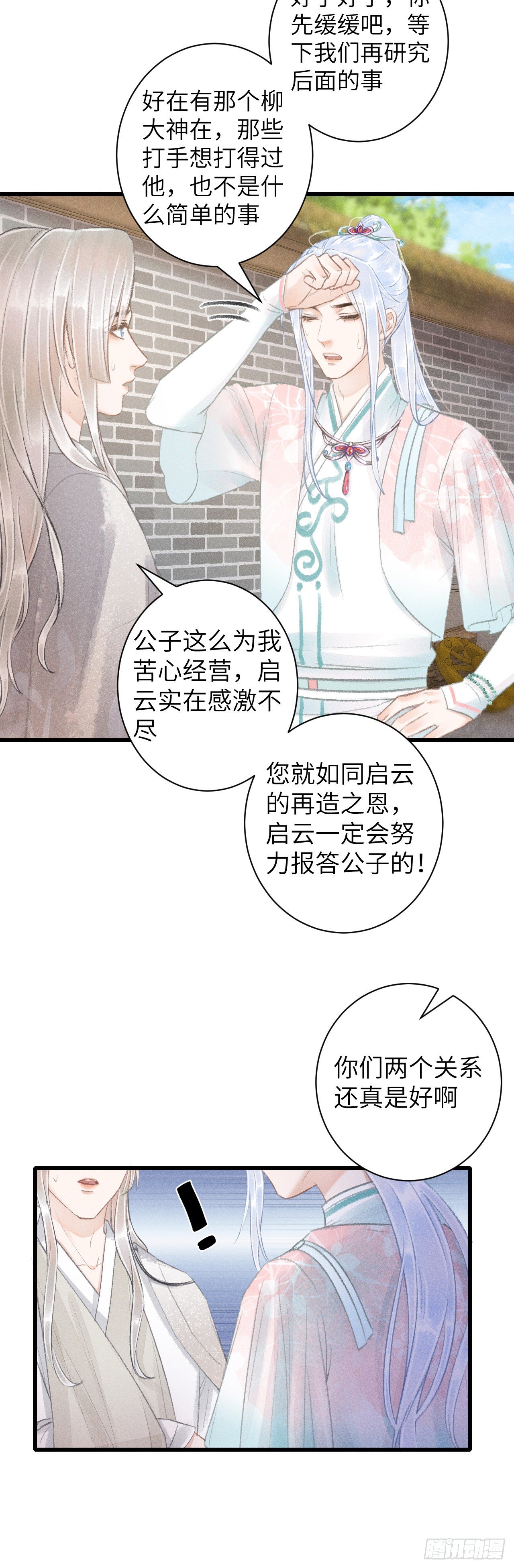 68&middot;吃醋4.0-第69话