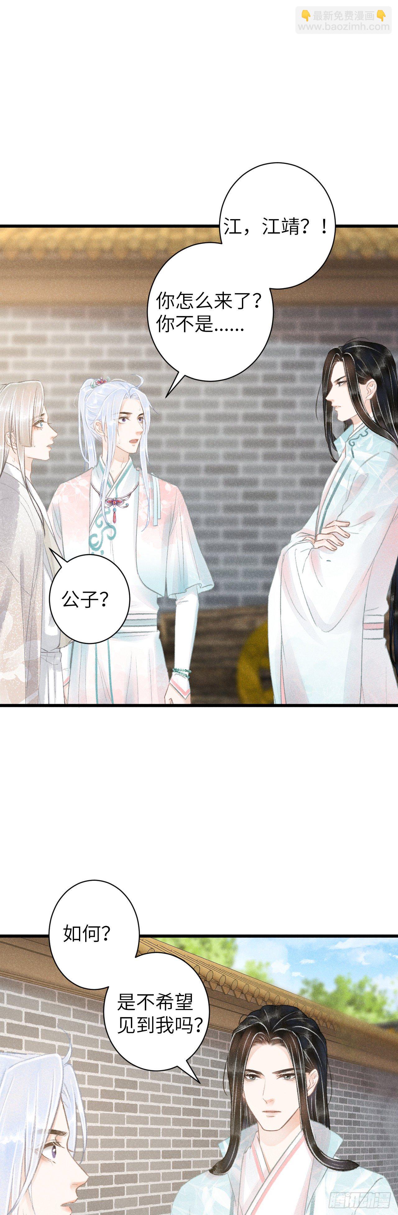 68&middot;吃醋4.0-第69话