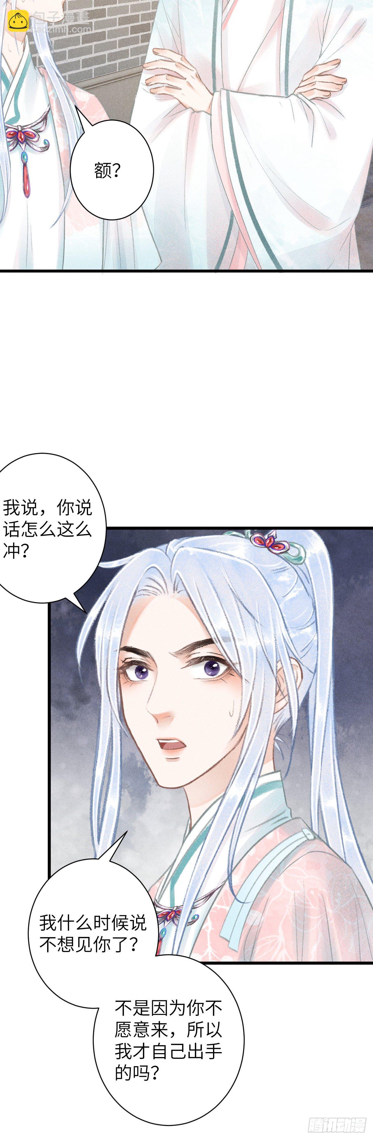68&middot;吃醋4.0-第69话