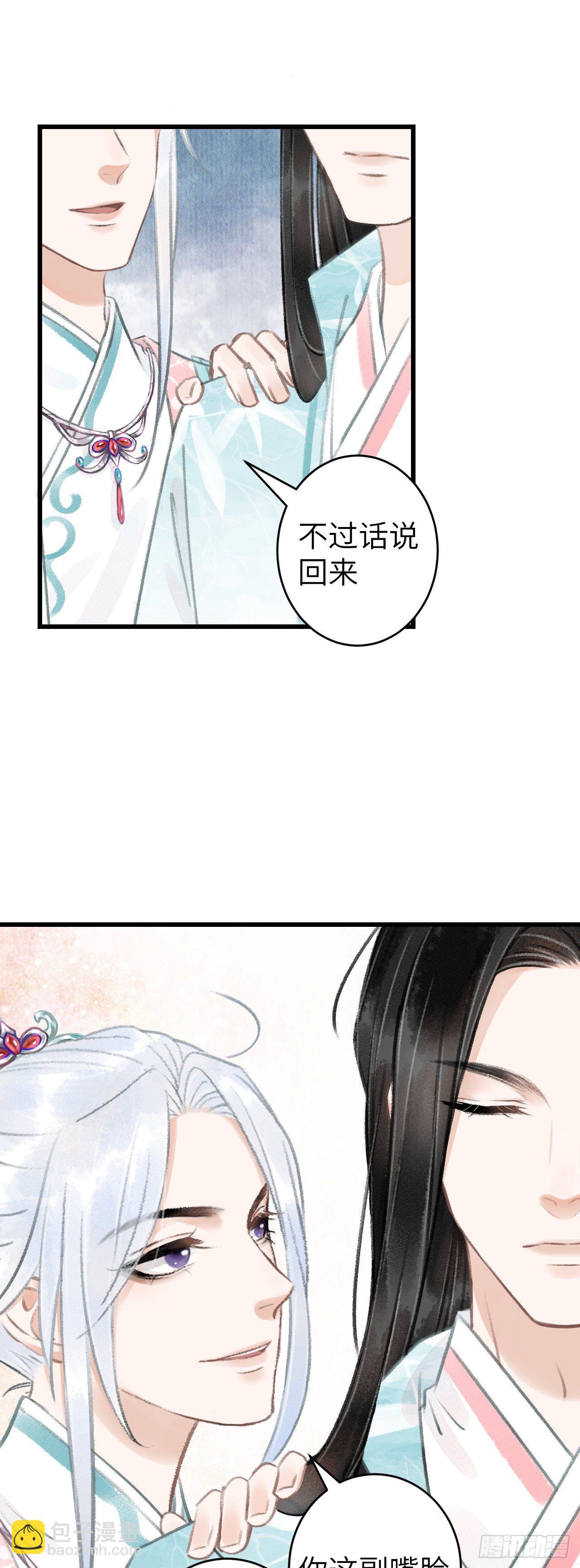 68&middot;吃醋4.0-第69话