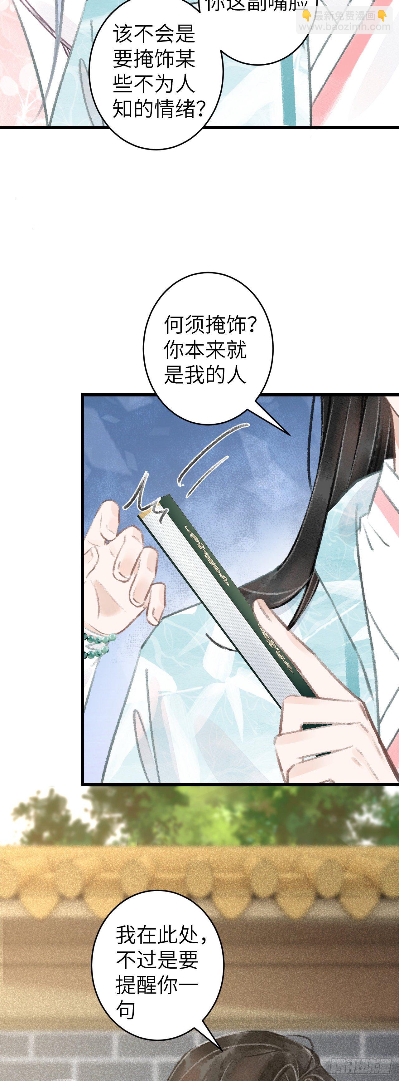 68&middot;吃醋4.0-第69话