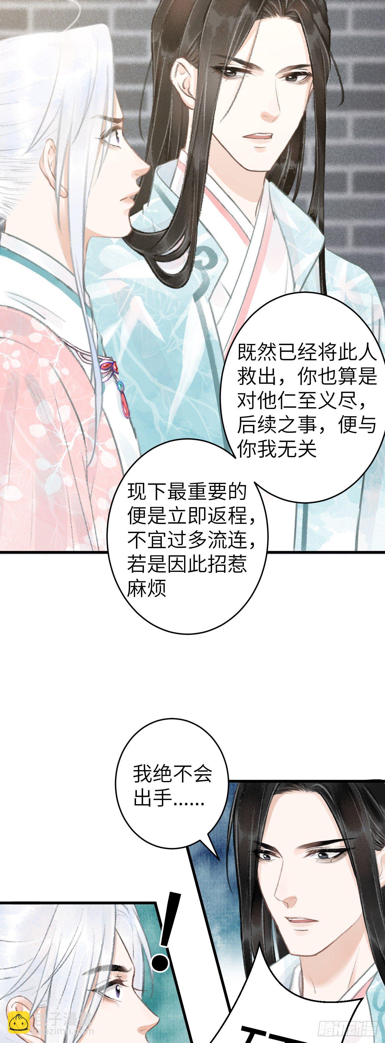 68&middot;吃醋4.0-第69话