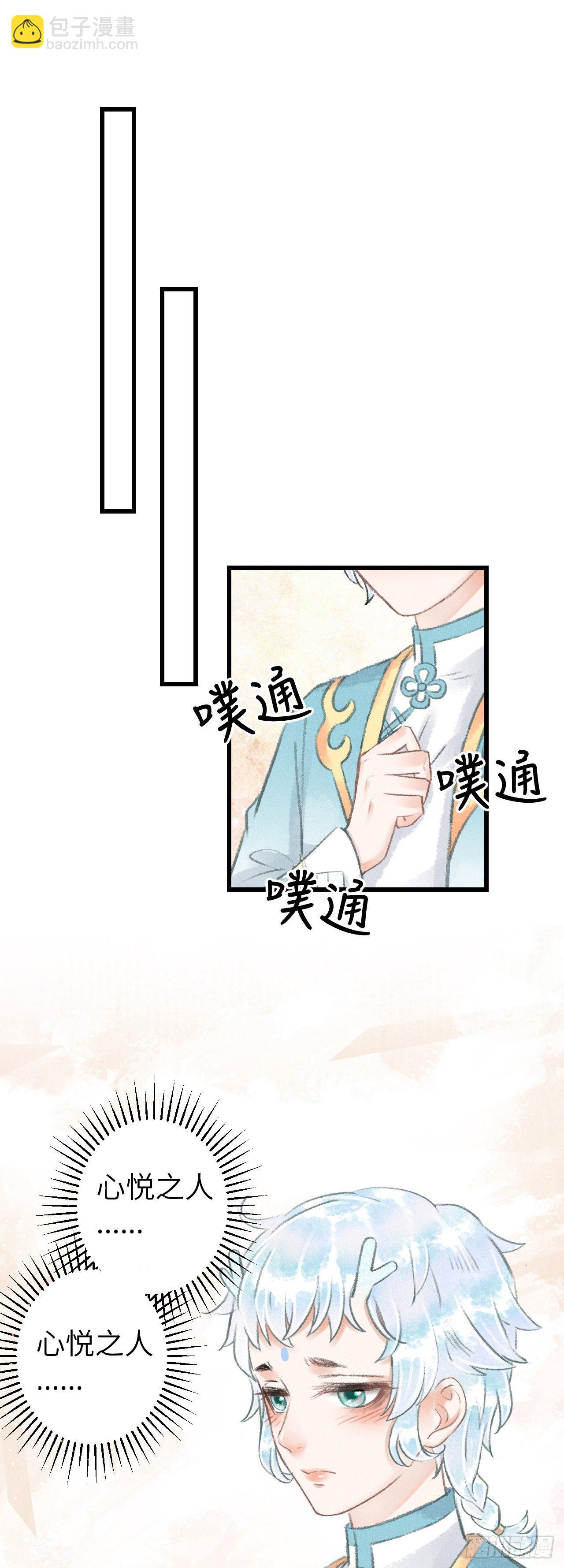 68&middot;吃醋4.0-第69话