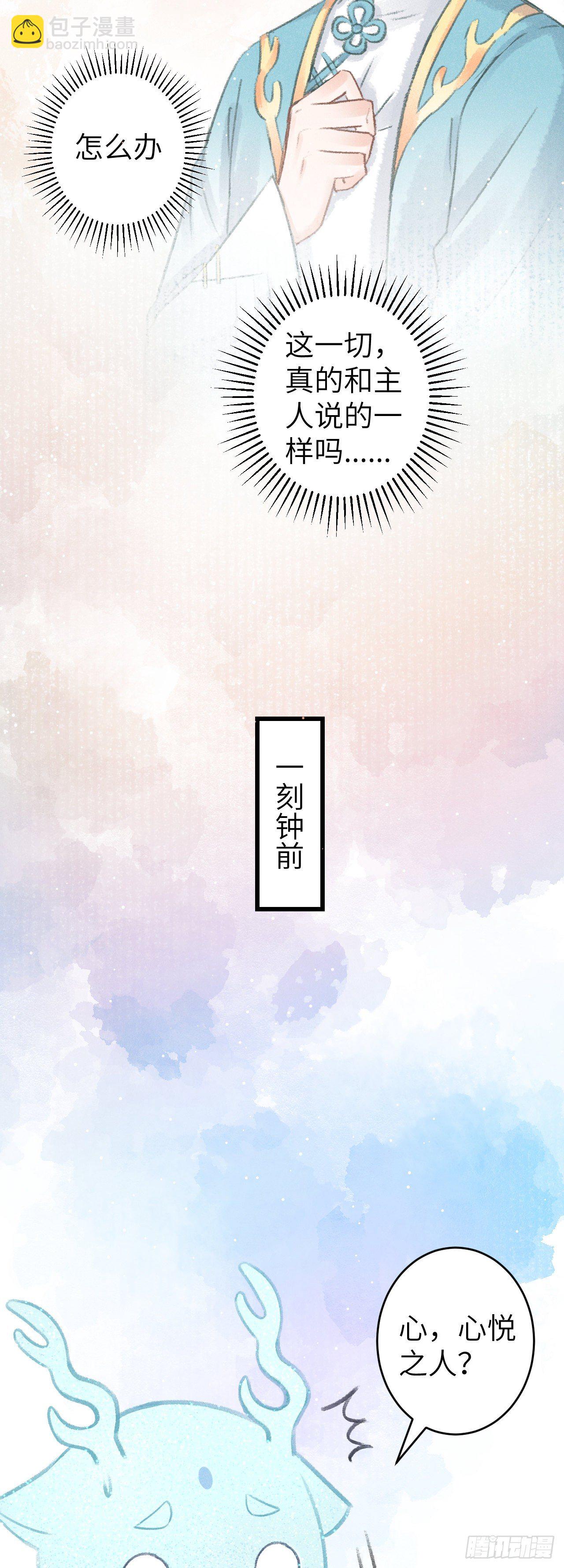 68&middot;吃醋4.0-第69话