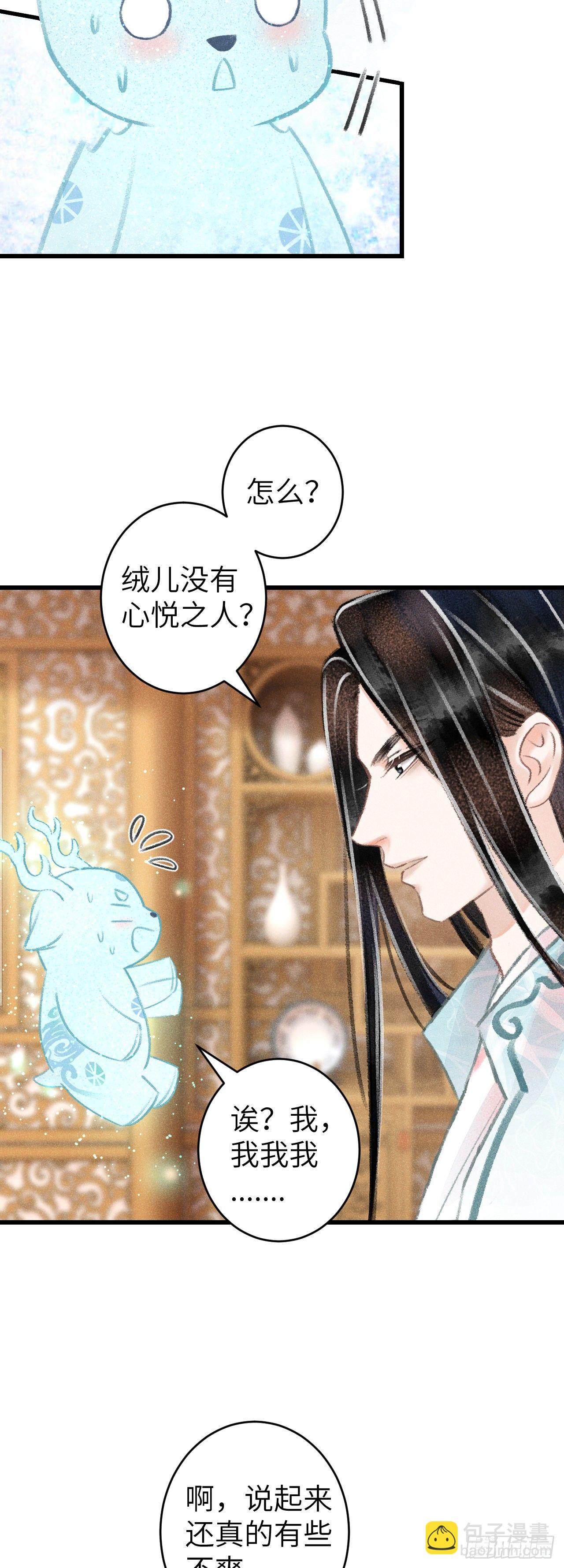 68&middot;吃醋4.0-第69话