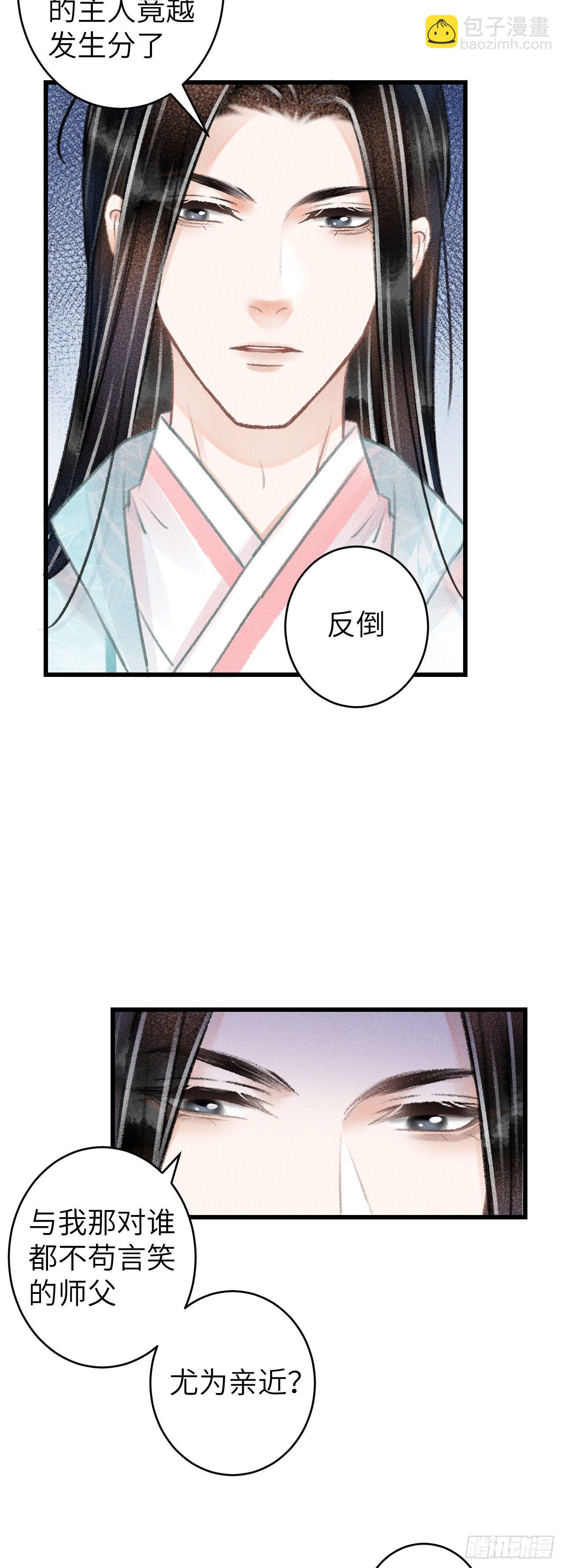 68&middot;吃醋4.0-第69话