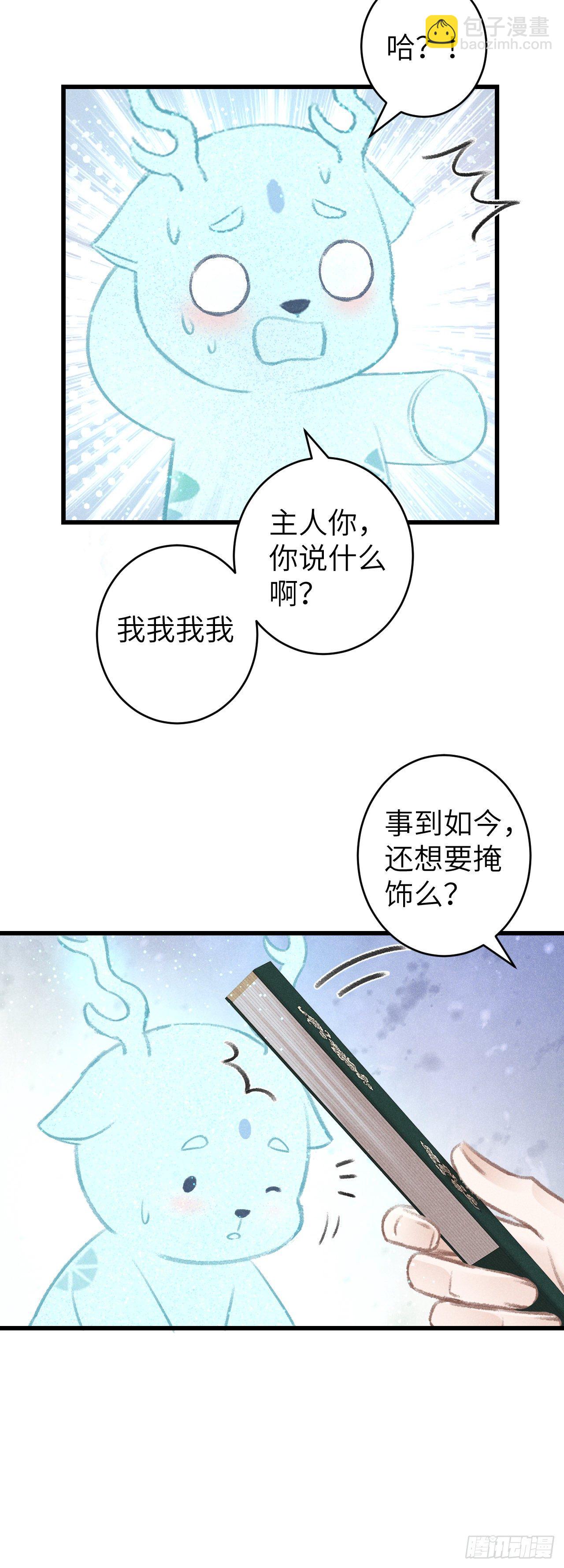 68&middot;吃醋4.0-第69话