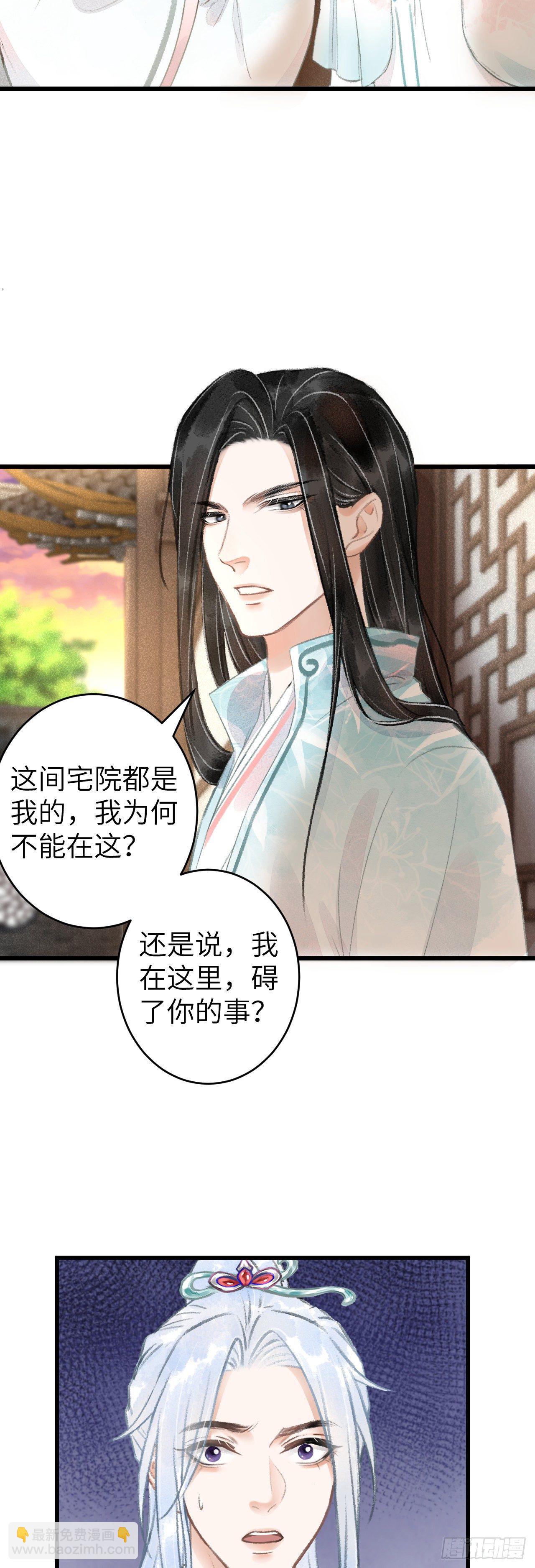 70&middot;吃醋6.0-第71话