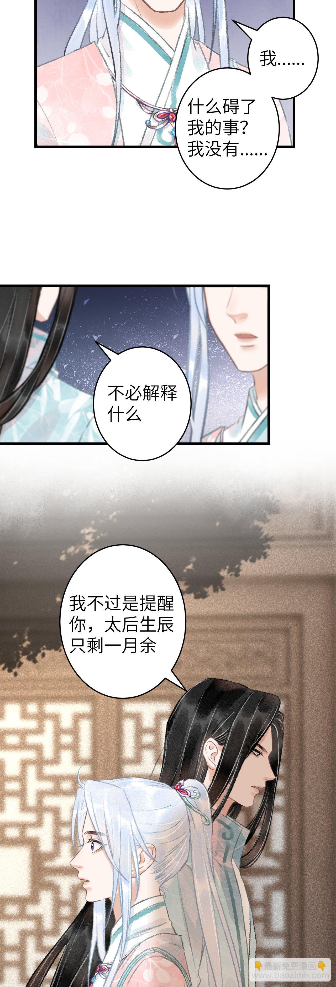 70&middot;吃醋6.0-第71话