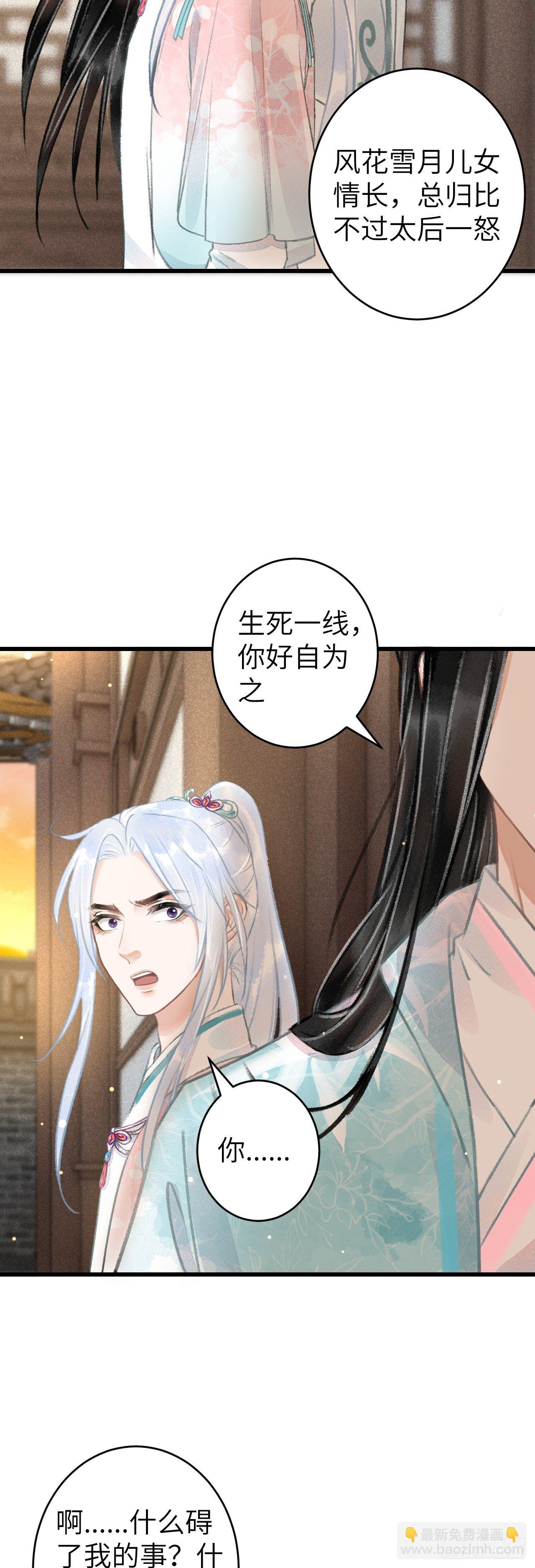70&middot;吃醋6.0-第71话