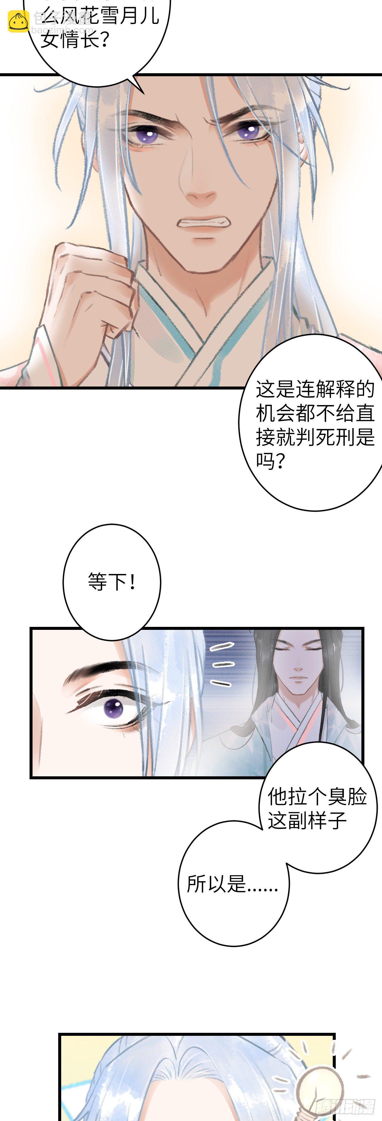 70&middot;吃醋6.0-第71话