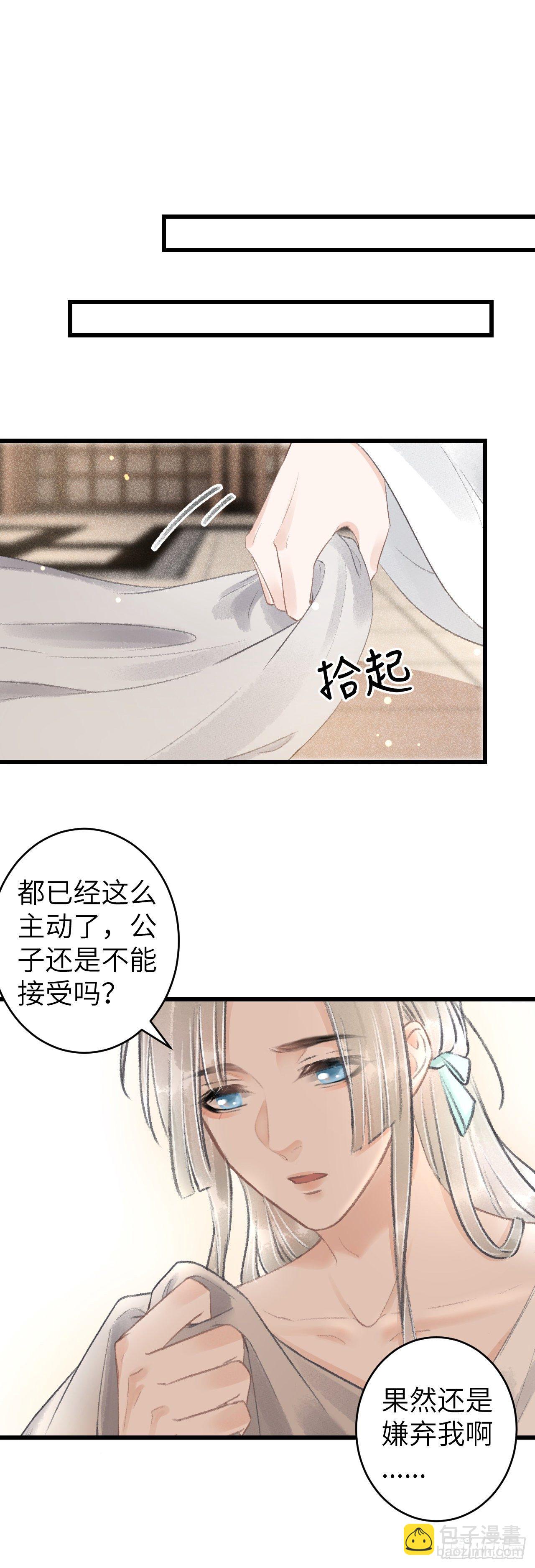 70&middot;吃醋6.0-第71话