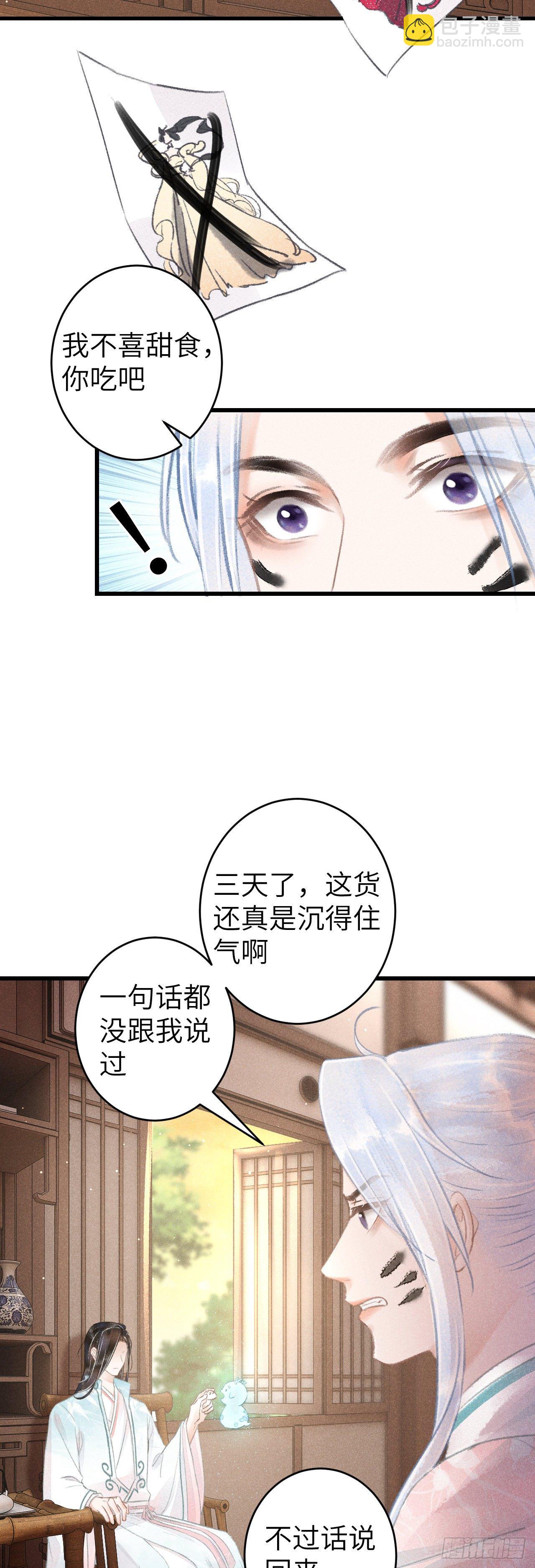 70&middot;吃醋6.0-第71话